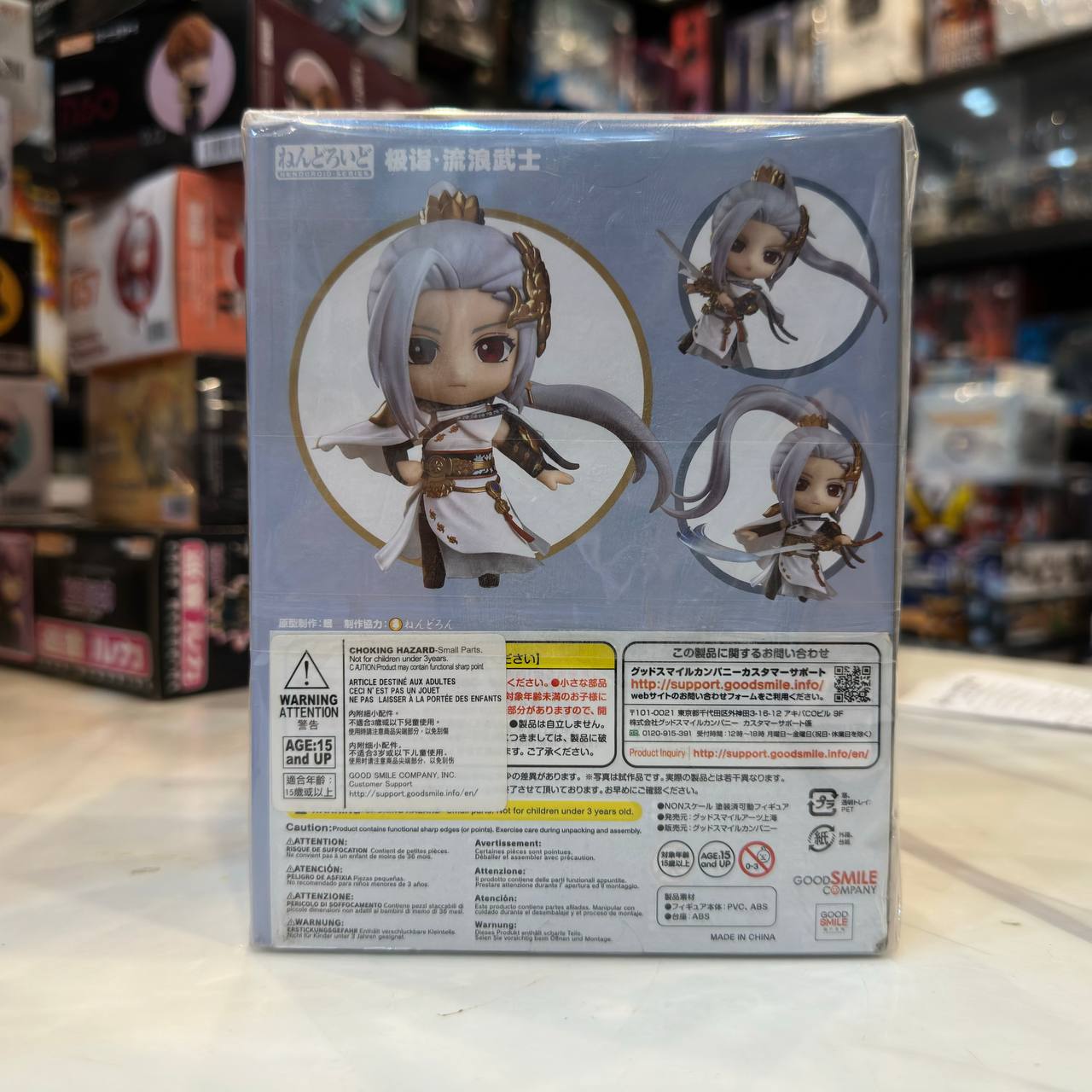 [Nendoroid] Neo: Vagabond (1216) GSC