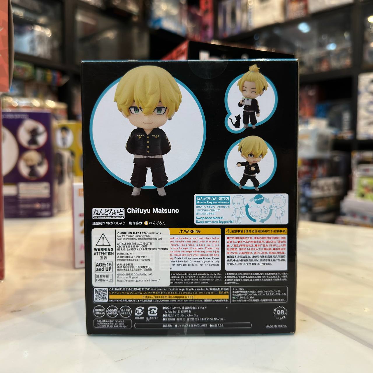 [Nendoroid] Chifuyu Matsuno (1874) GSC