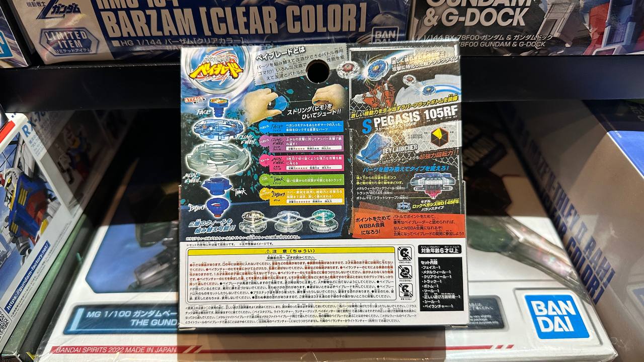 [BeyBlade] L-Drago 100hf