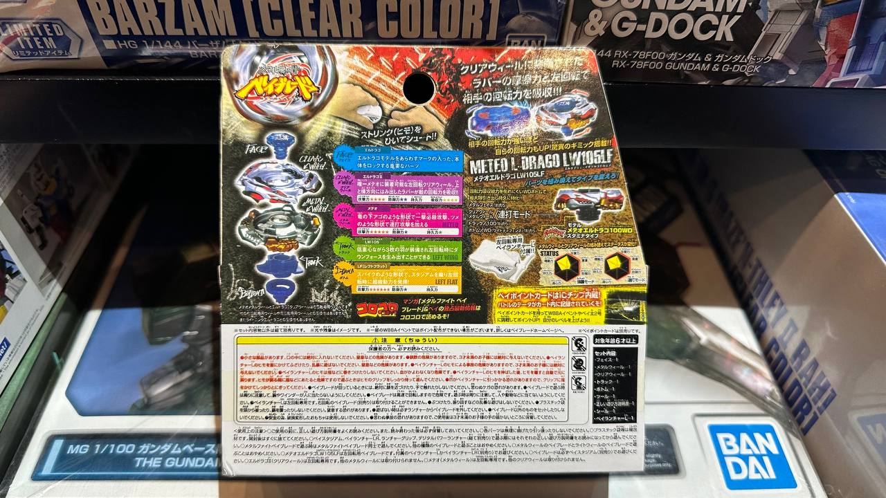 [BeyBlade] Meteo L-Drago Lw105lf