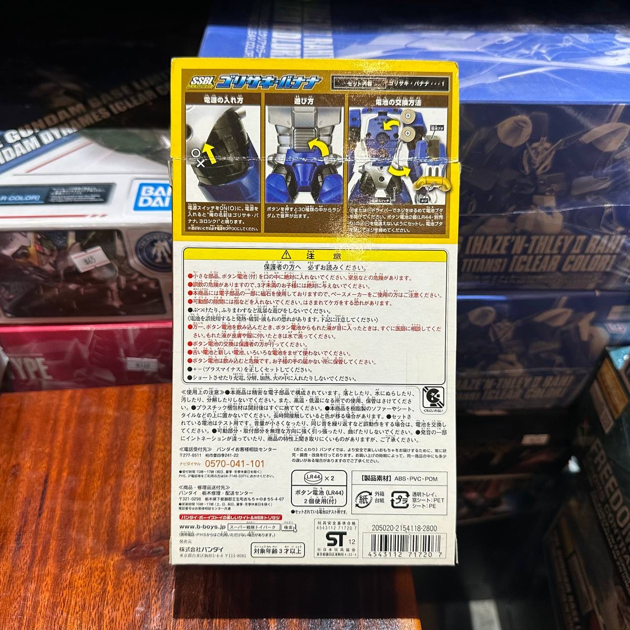 Gorisaki Banana