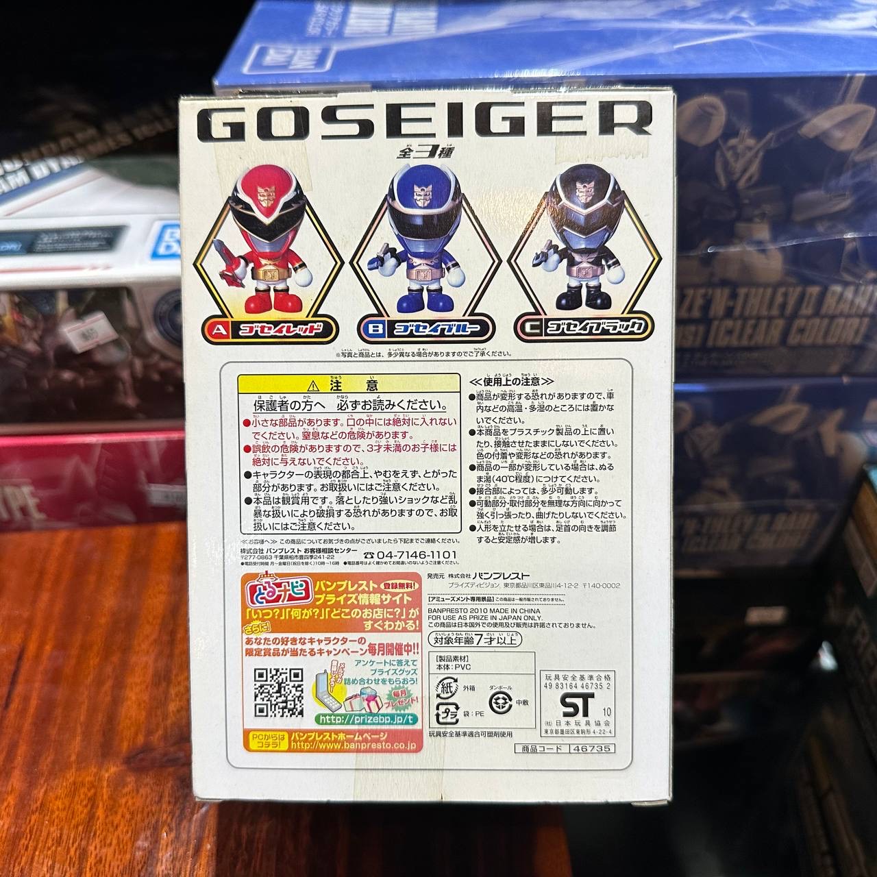 Power Rangers Mega Force Goseiger DX deformed