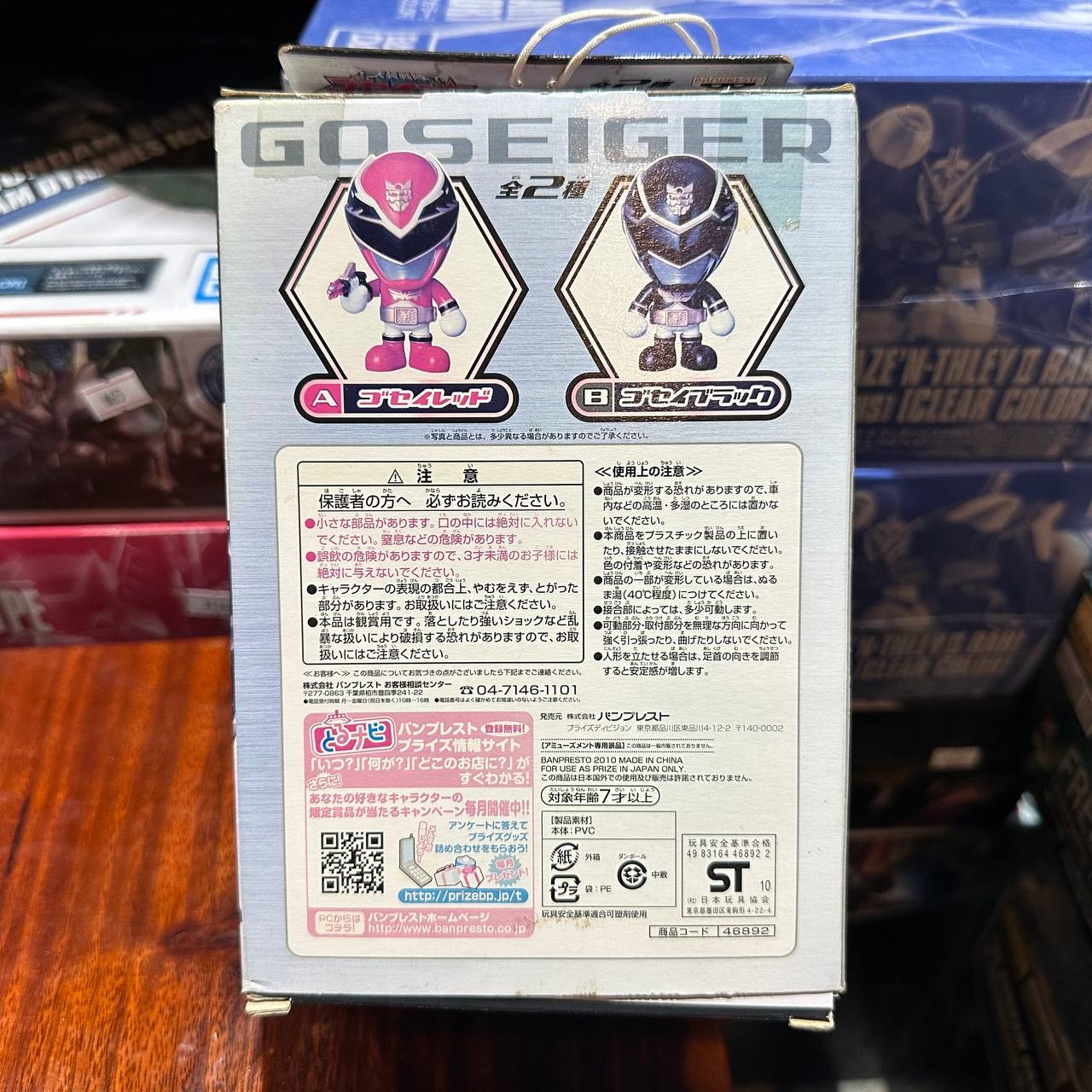 Gosei Black