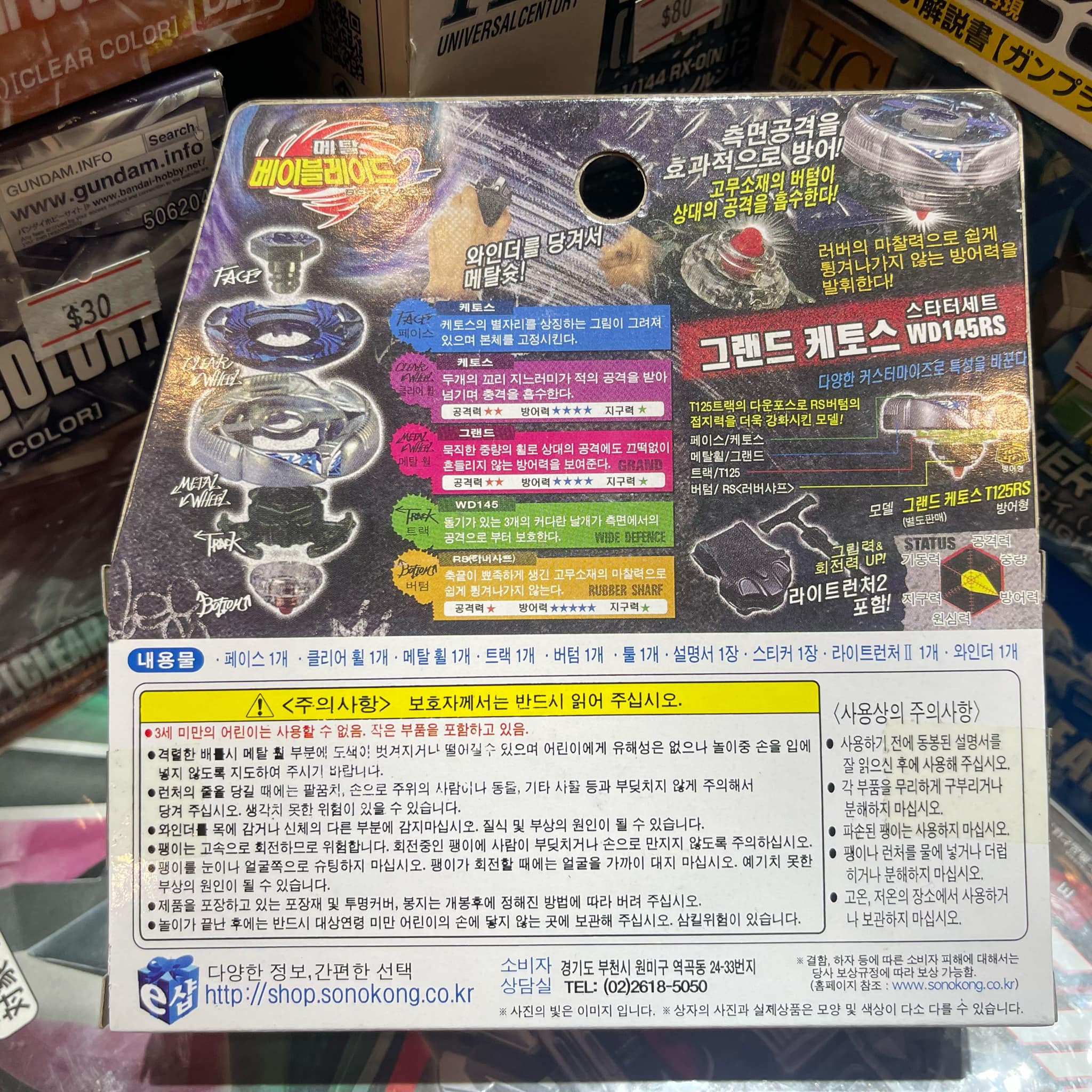 Takara Tomy Metal Fight Beyblade Random Booster Vol.5 Grand Ketos