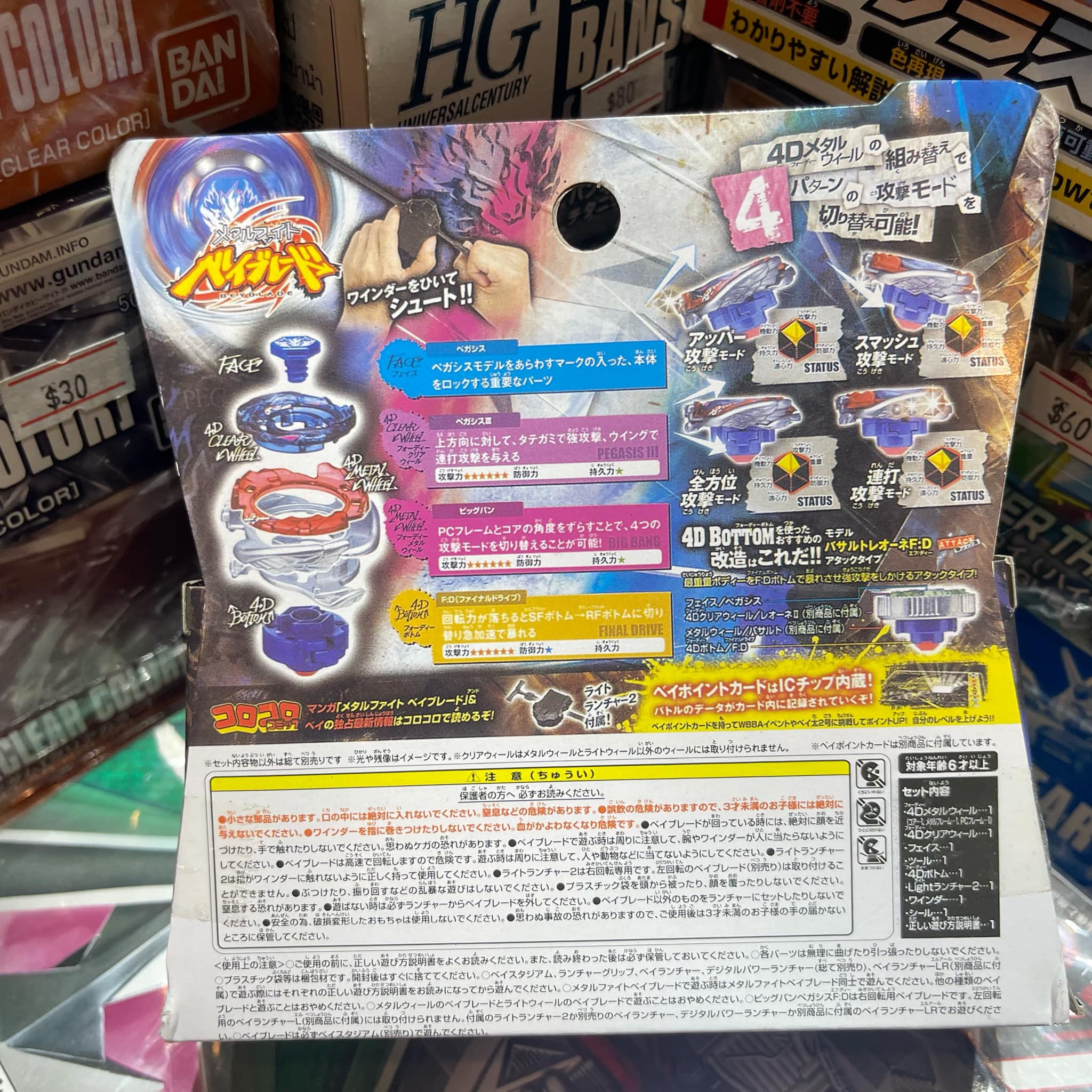 Beyblade Big Rang Pegasis 