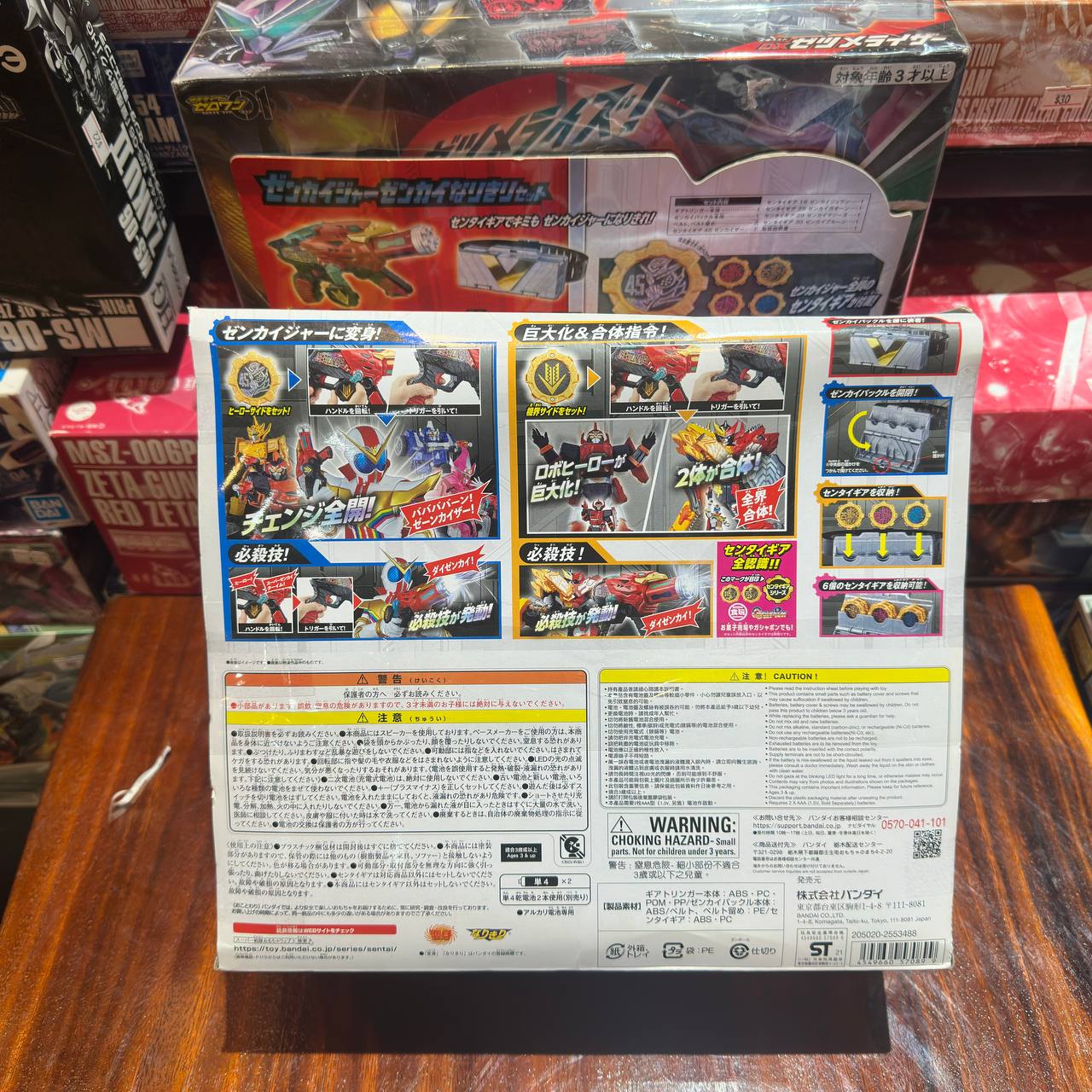 Bandai Kikai Sentai Zenkaiger Zenkai Narikiri Set