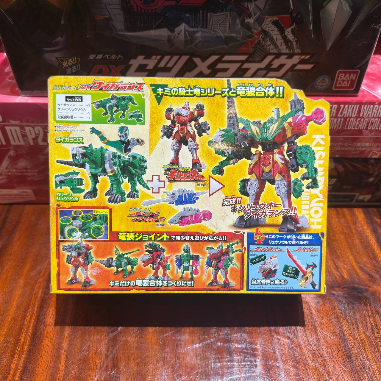 Ryusoger Kishiryu Series 04 DX Tigarance