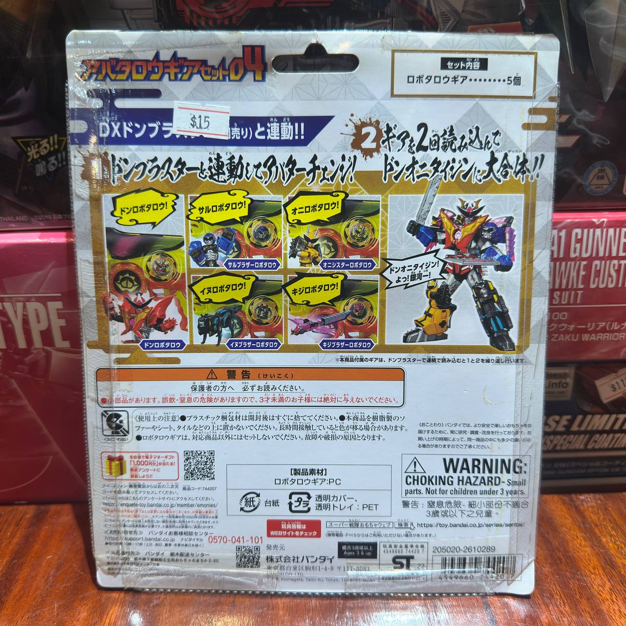 DX Avataro Gear Set 04