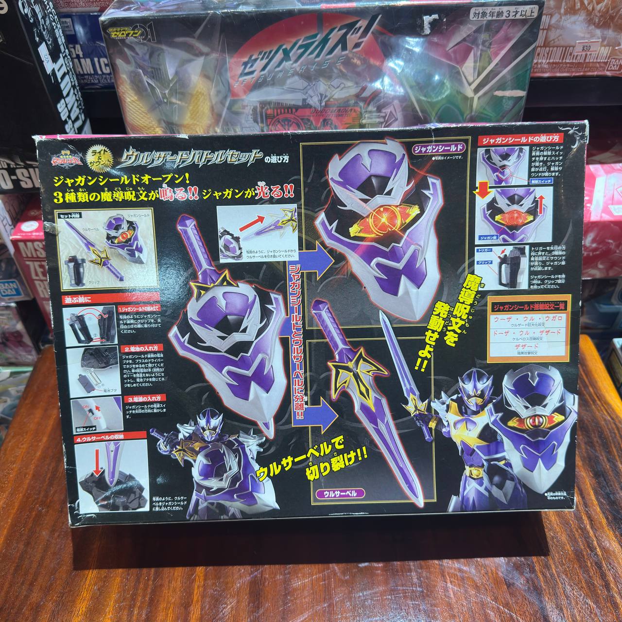 Power Rangers Magiranger Wolzard Battle Set