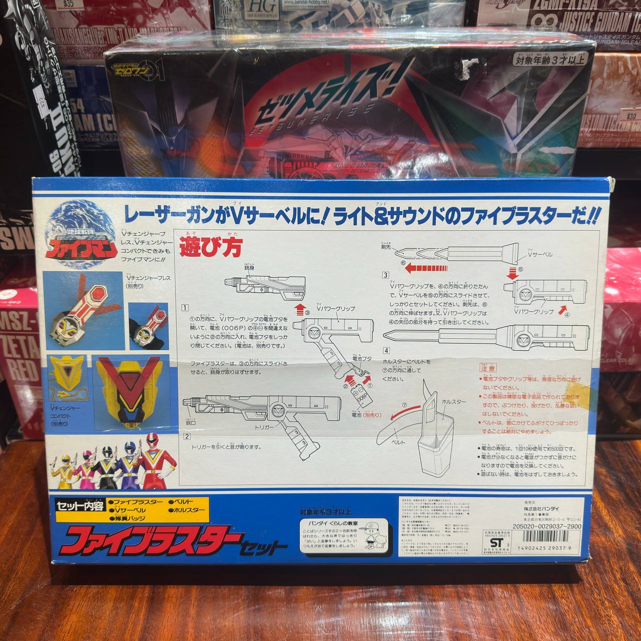 Earth Sentai Five Main Five Raster Set
