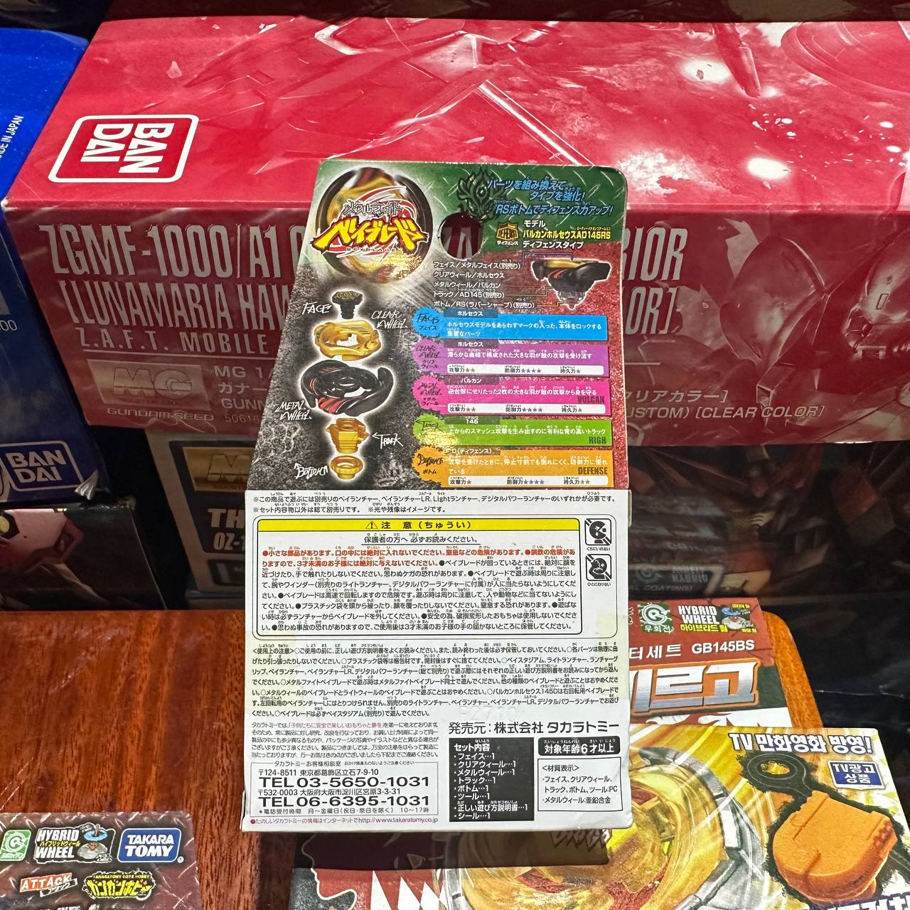 Beyblade Vulcan HORUSEUS 145D