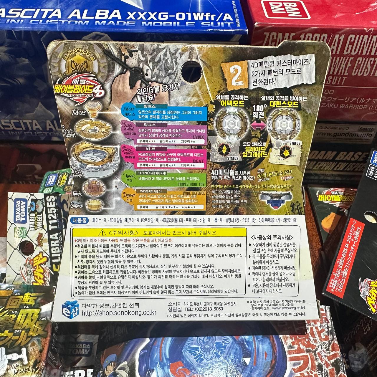 Takara Tomy / SONOKONG Beat Lynx Metal Fusion Beyblade BB-109
