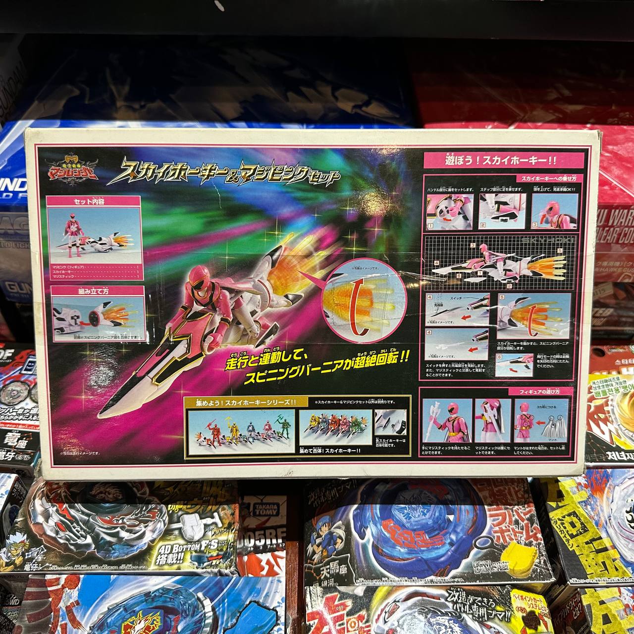 Bandai Sky Hawkey series Mahou Sentai Magiranger Sky Hawkey and Magi Pink set