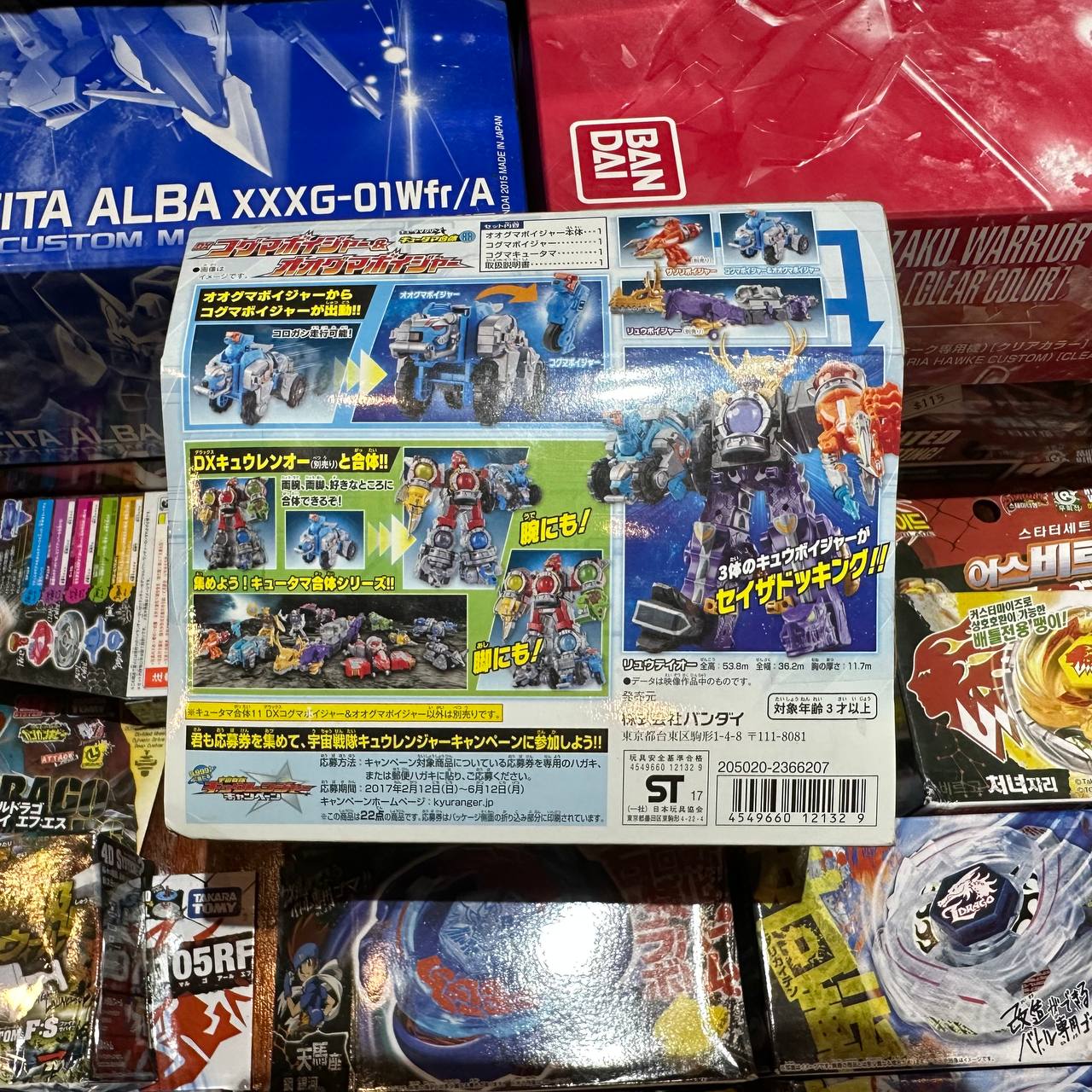 Kyutama 11 DX Koguma Voyager & Ooguma Voyager