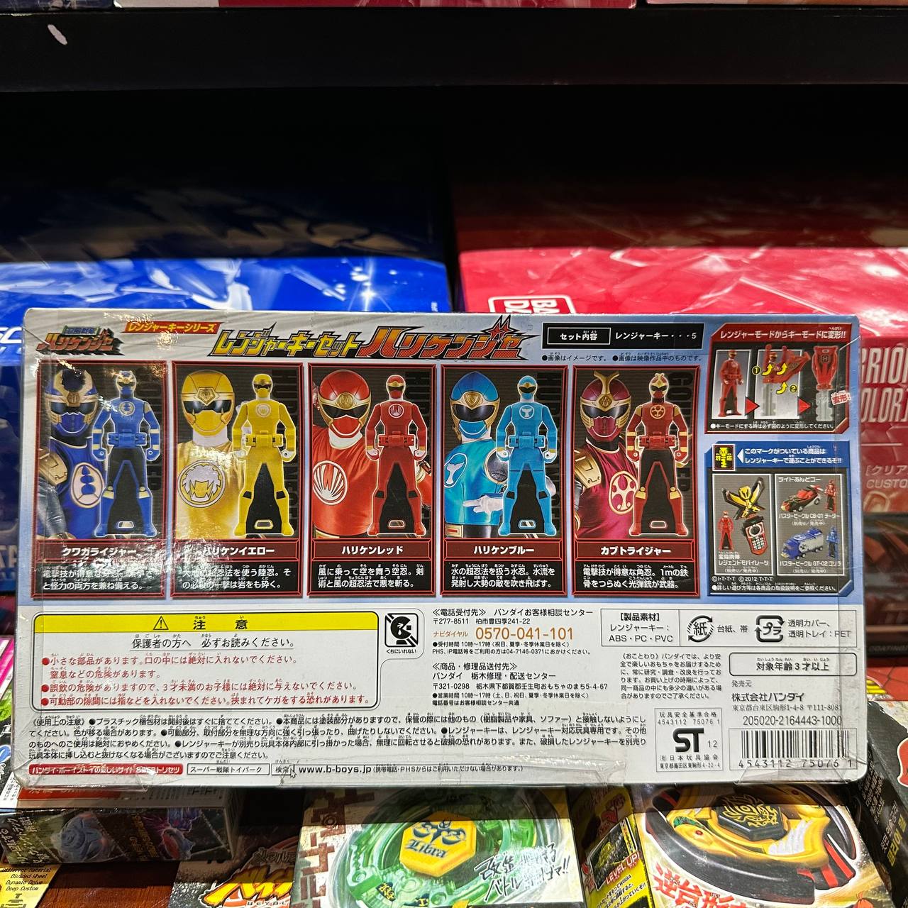 Kaizoku Sentai Gokaiger [Hurricanger/Ranger Key set]