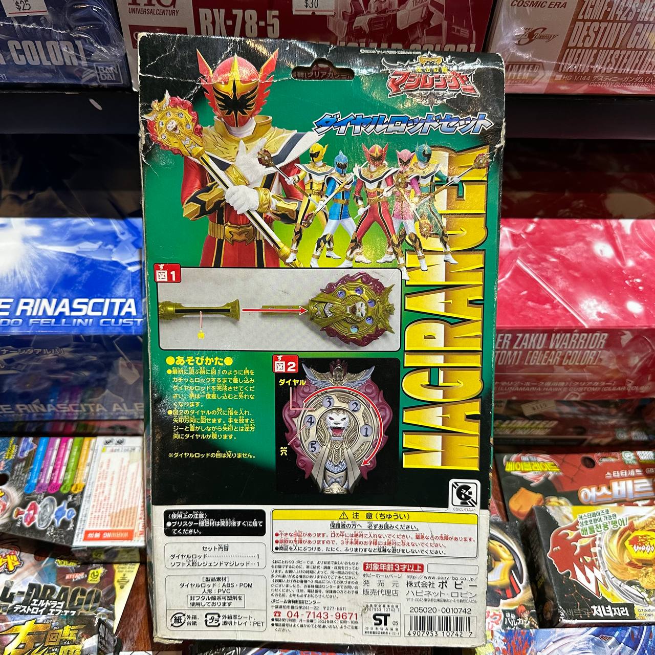 Mahou Sentai Magiranger Magic Kiyoshitsue dial rod