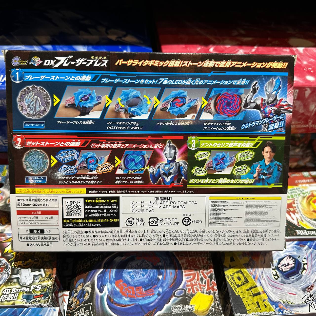 Ultraman Blazer DX Blazer Bracelet