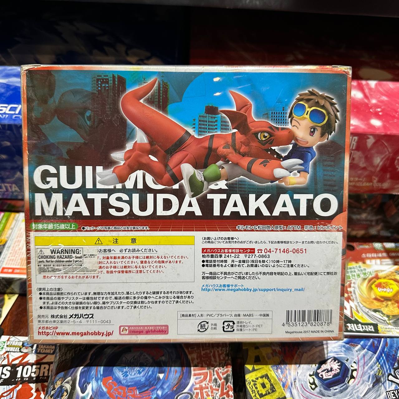 Guilmon Hiroto Matsuda G.E.M. Series Model Number Digimon Tamers MEGAHOUSE