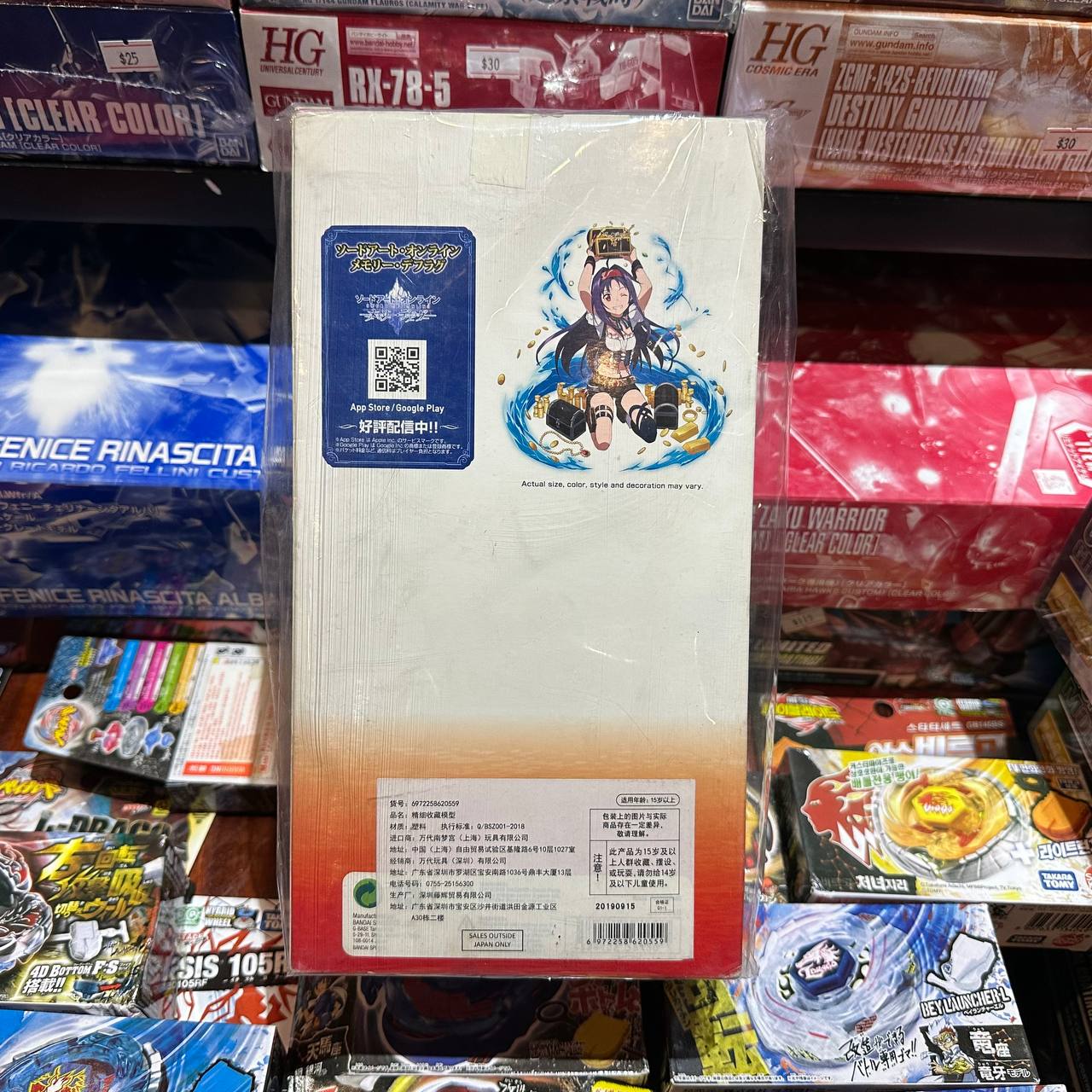 Ichiban kuji SAO Sword Art Online GAME PROJECT Memory Defrag Figure Yuuki NEW