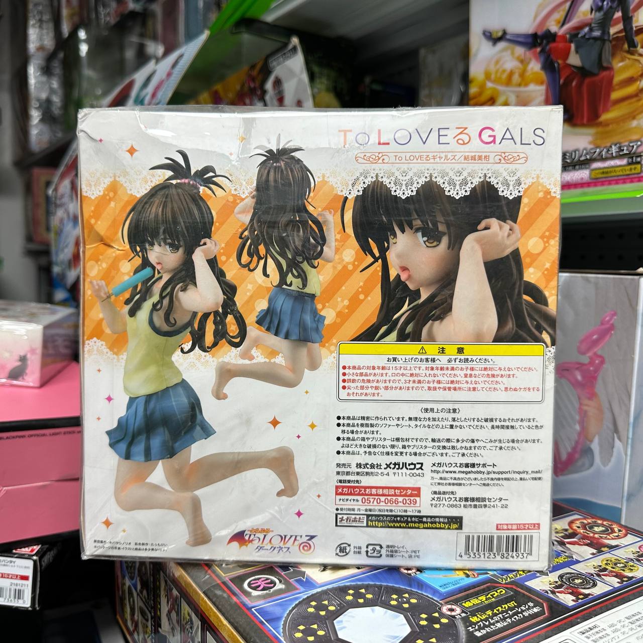 MegaHouse To Love-Ru Gals To Love-Ru Darkness Mikan Yuki