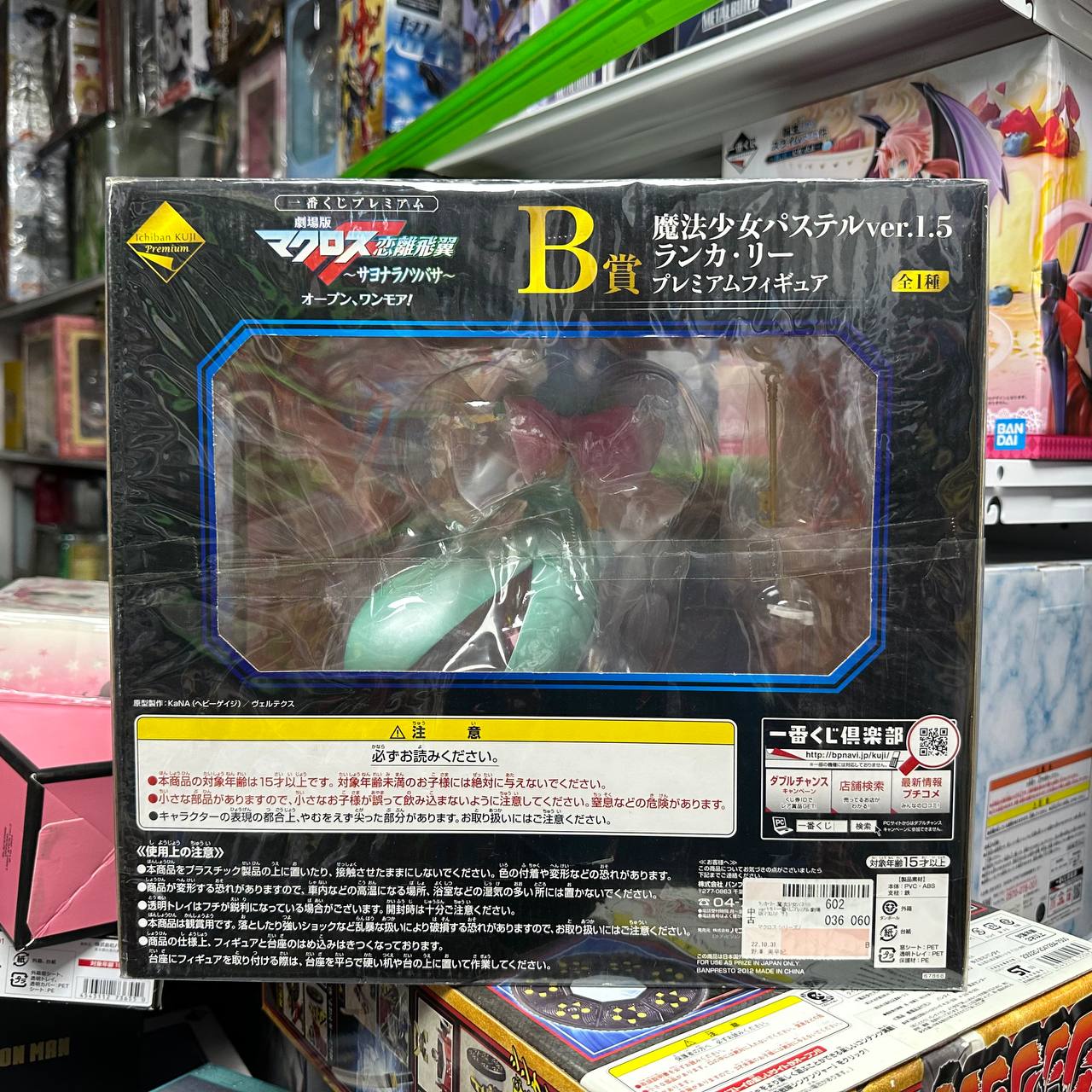 Macross FB Award Figure Sheryl Nome & ToHeart2 Ilfa
