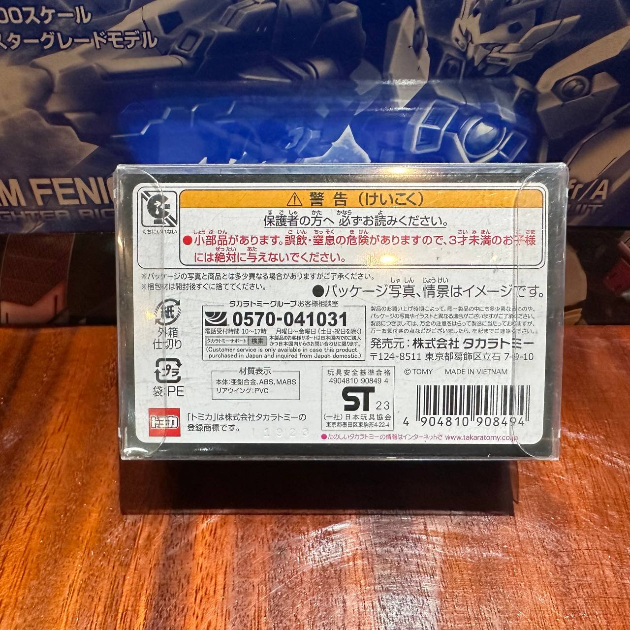 Tomica Premium Unlimited 08 Fast Furious BNR34 Skyline GT-R