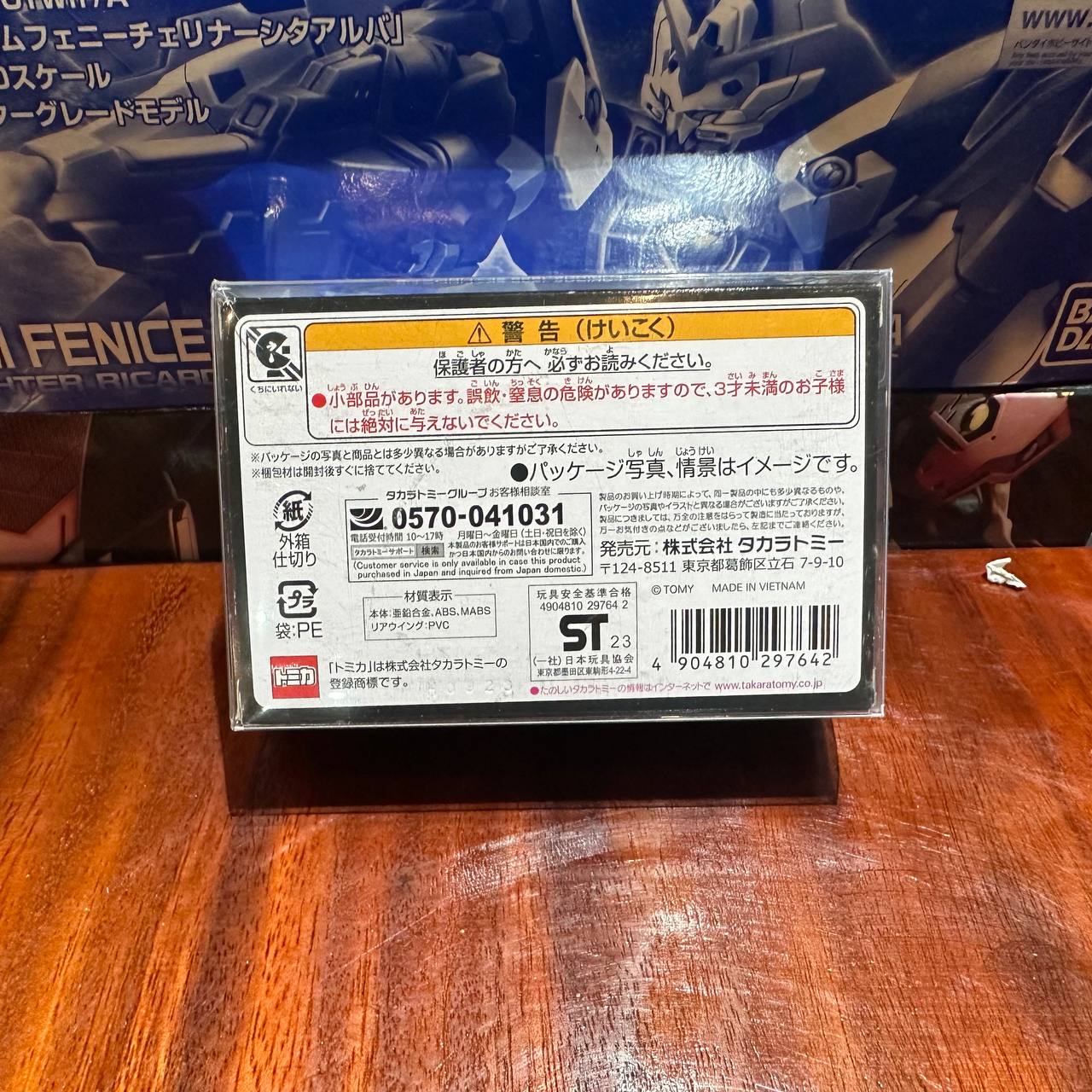 Takara Tomy Tomica Premium Unlimited 06 The Fast and The Furious 1999 Skyline GT-R