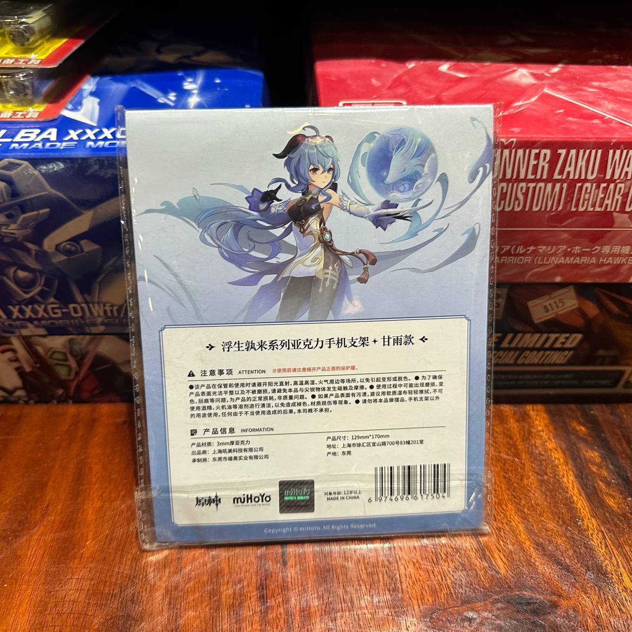 Genshin Impact Ganyu Acrylic Stand