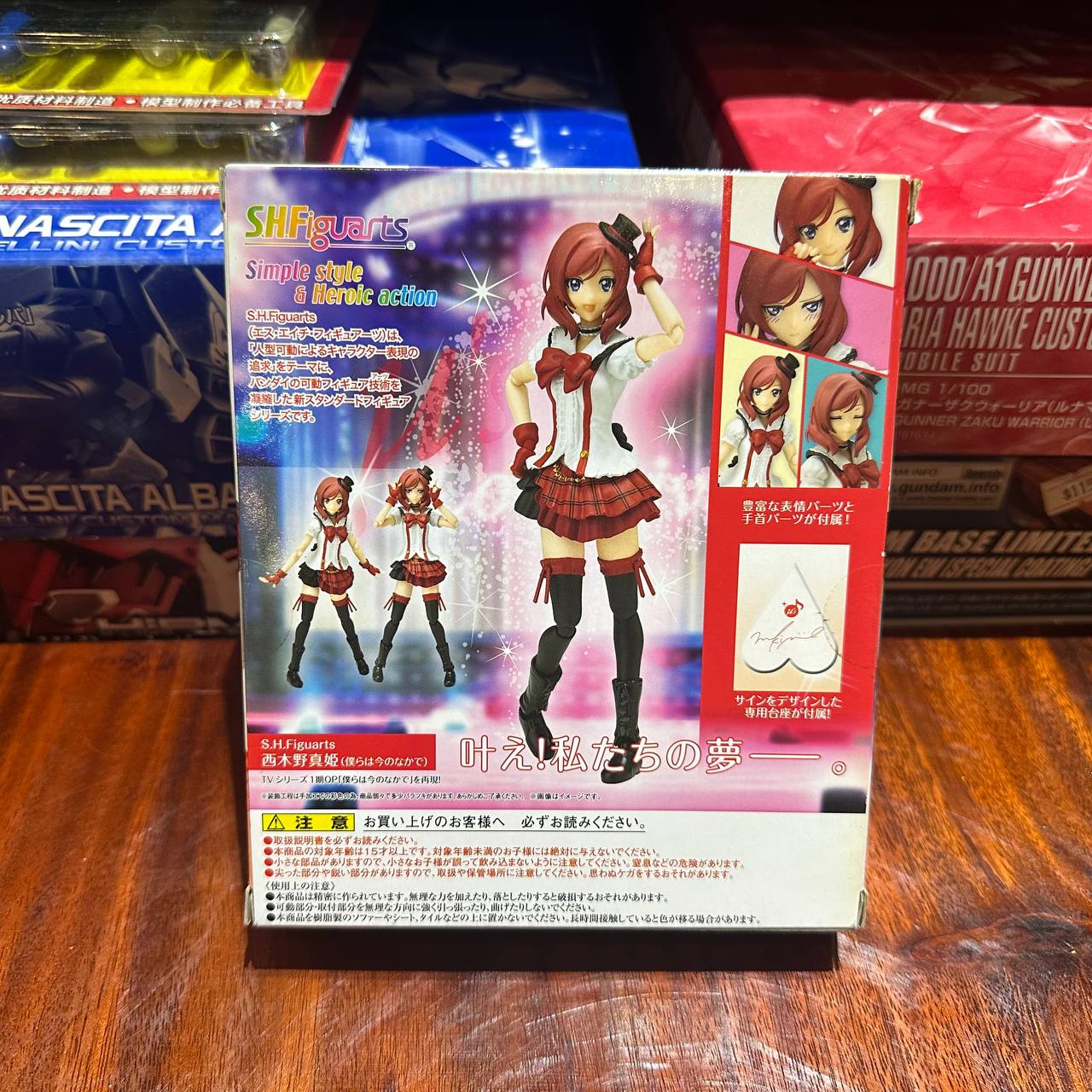Bandai S.H.Figuarts Maki Nishikino
