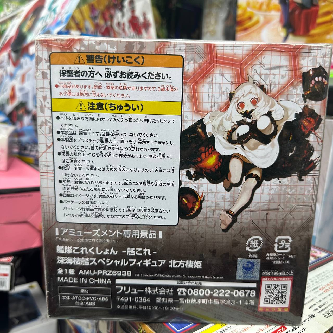 Kantai Collection Kan Colle deep seaship special figure Hoppou Seiki Furyu Japan