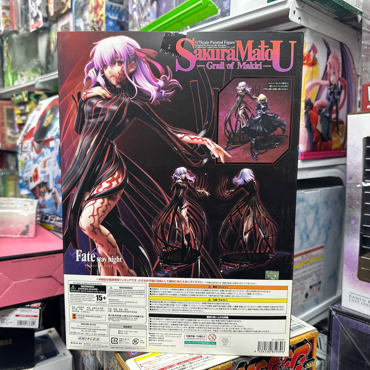 Aniplex Fate/stay night Matou Sakura