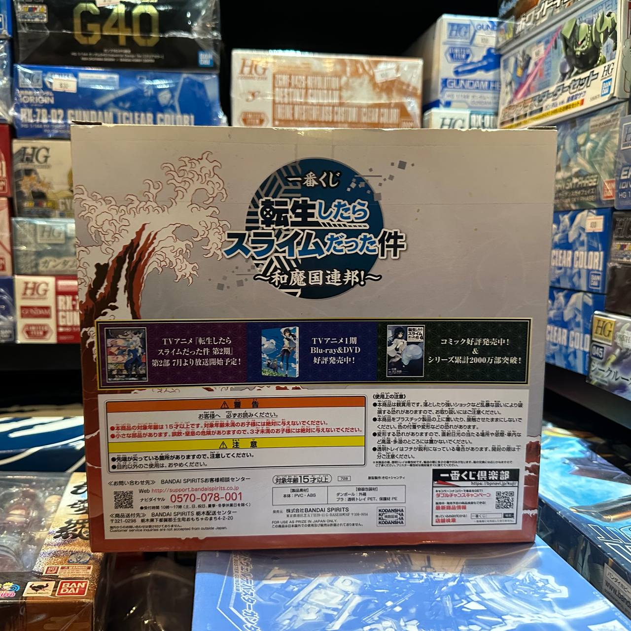 Generic Product Ichiban Kuji Rimuru Figure