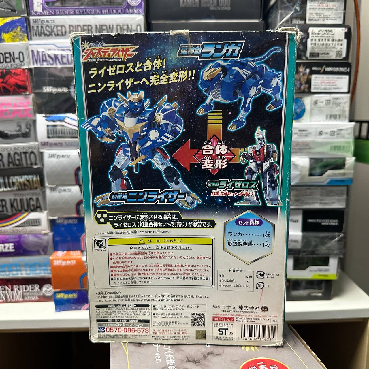 Konami 'The Justirisers' - Star Beast Ranga (Korea Ver)