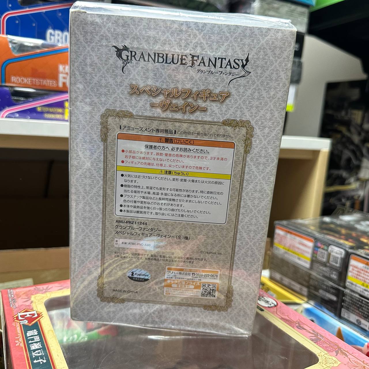 Granblue Fantasy - Figurine Vane (18 cm) - Furyu