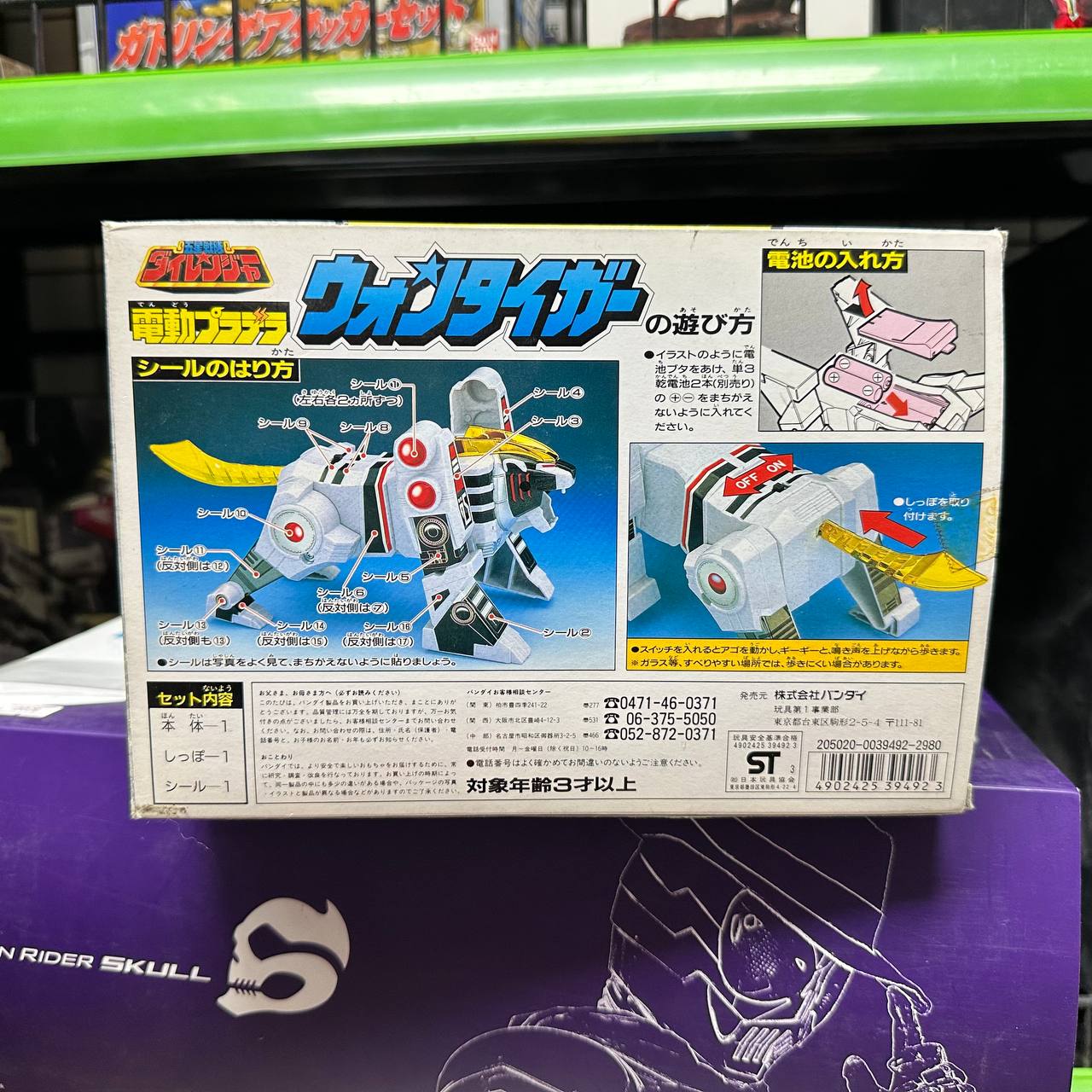 Gosei Sentai Dairanger Won Tiger DX Bandai 1993