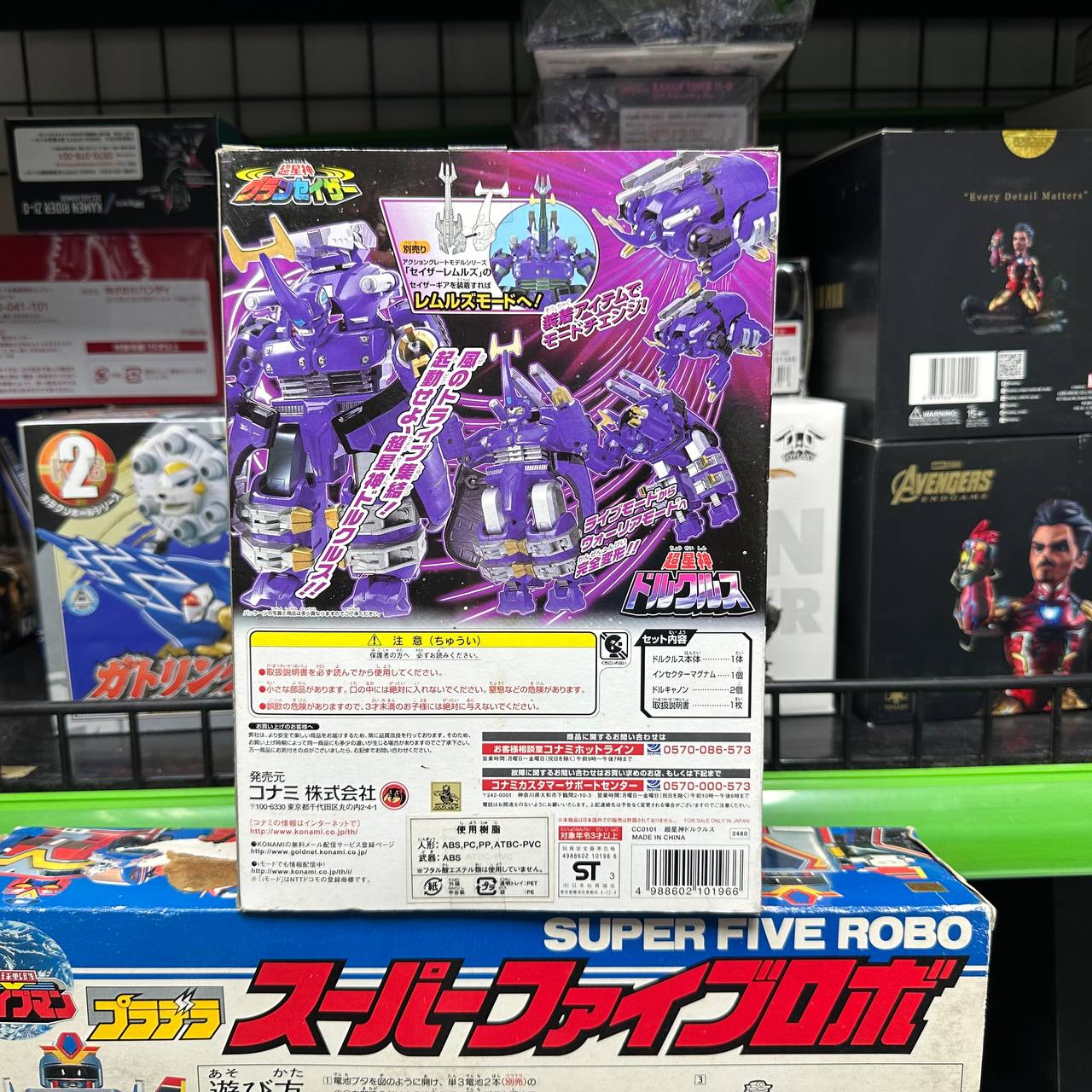 Superstar God Dollar Cruz 「 Choseishin Gransazer 」 Change Great Mecha Series
