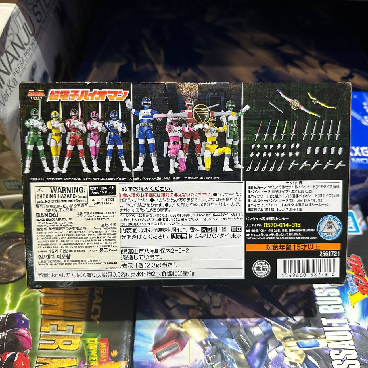 Bandai Spirits Choudenshi Bioman Shodo Super Box of 5 Figures