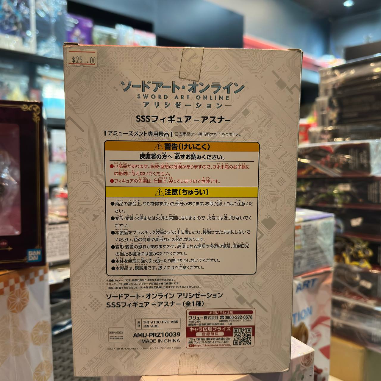 Zero figure Emilia prize B Ichiban kuji Dreaming of the future BANDAI