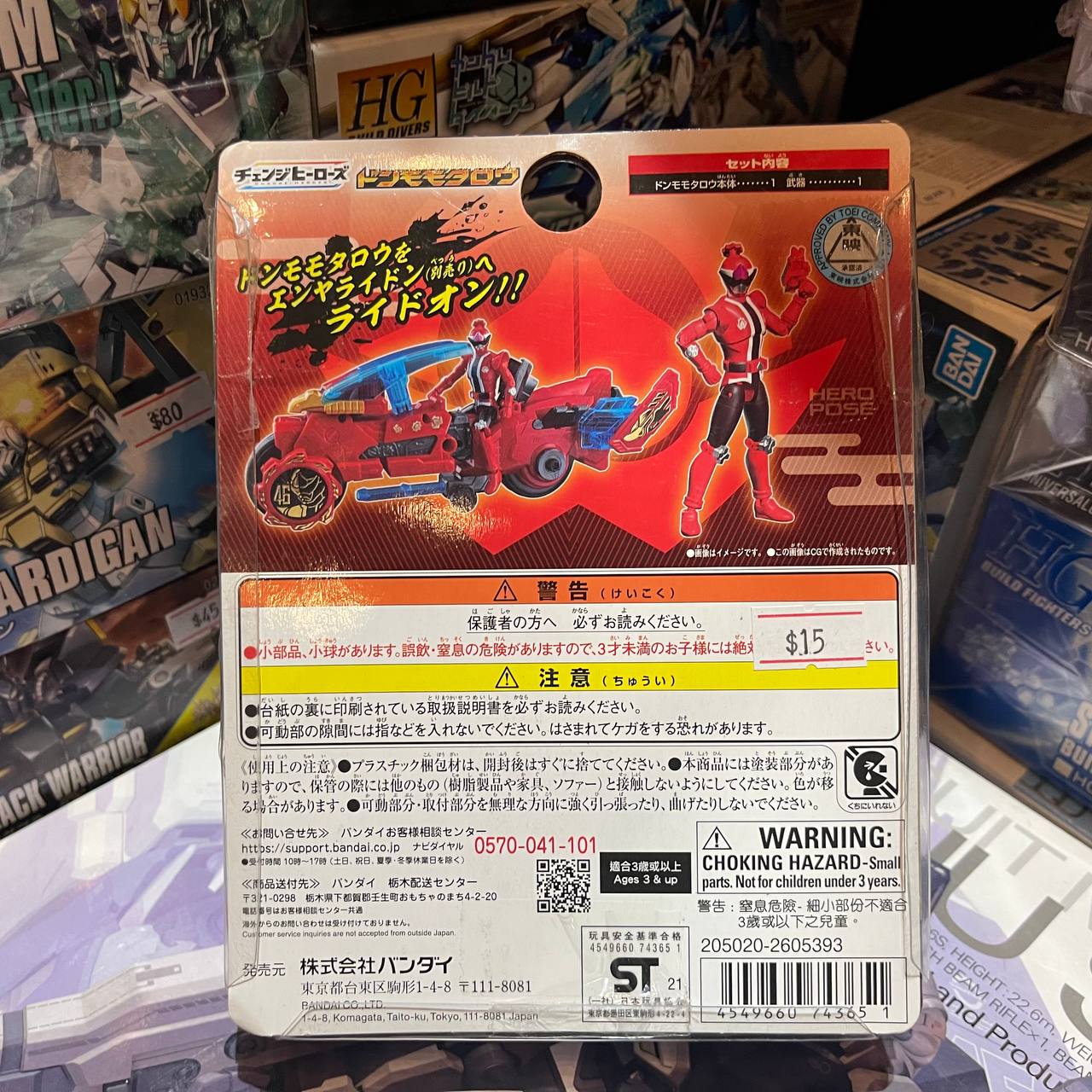 Bandai Don Momotaro Change Heroes Figure