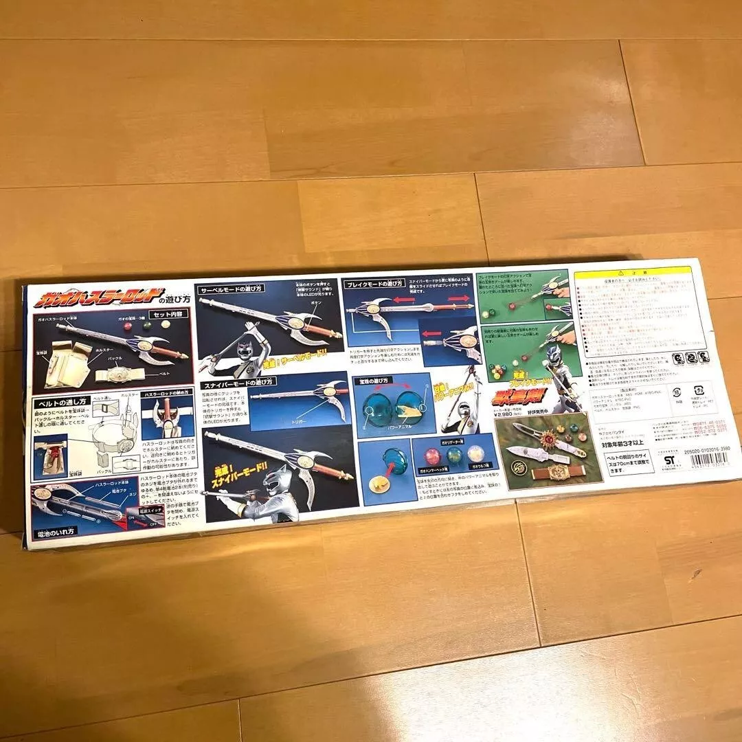 Hyakujuu Sentai Gaoranger DX Gao Hustler Rod New