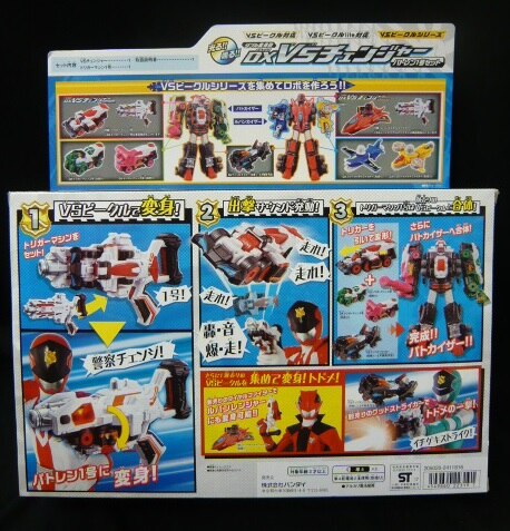 DX VS Changer Patoren No.1 Set