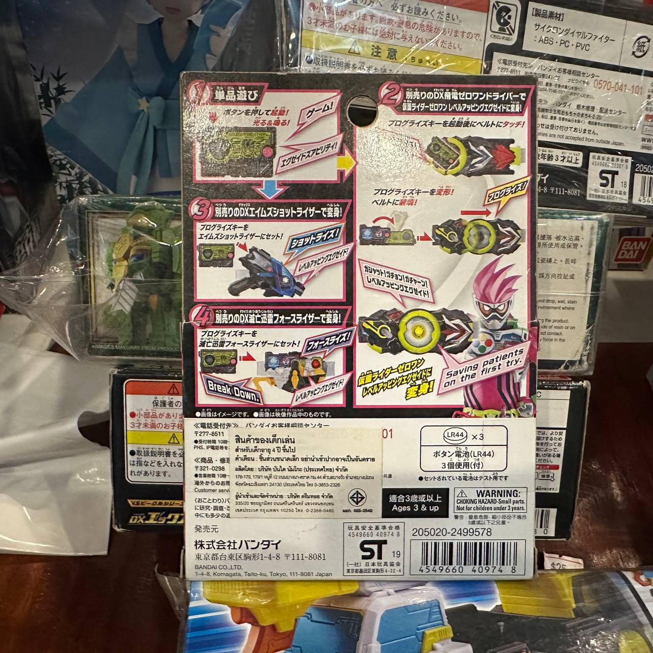 Bandai Figure-rise Standard Kamen Rider Ex-Aid Action Gamer Level 2