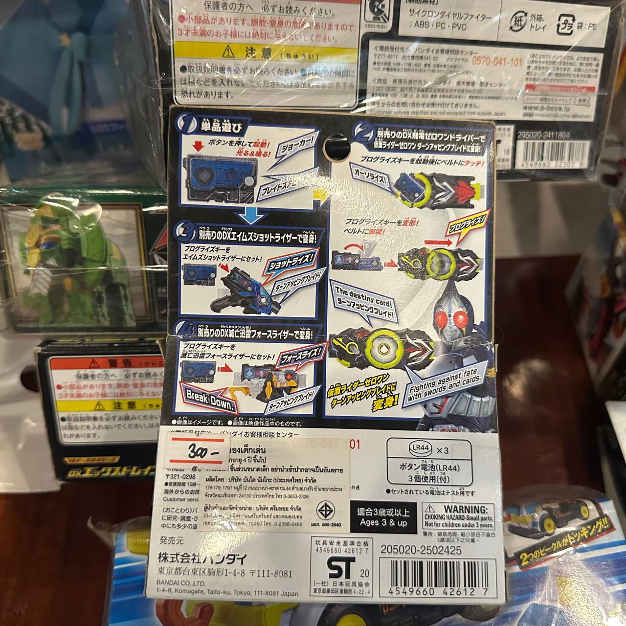 DX Turnupping Blade Progrise Key