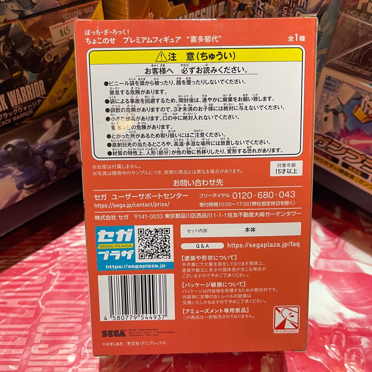 Bocchi the Rock! Ikuyo Kita Premium Perching Figure