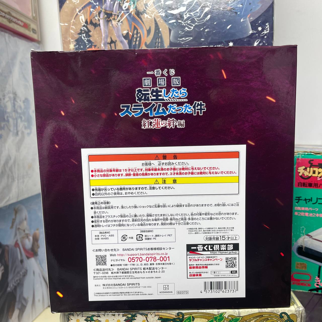 Bandai Namco The Movie Tensura Ichibankuji C Prize Heero