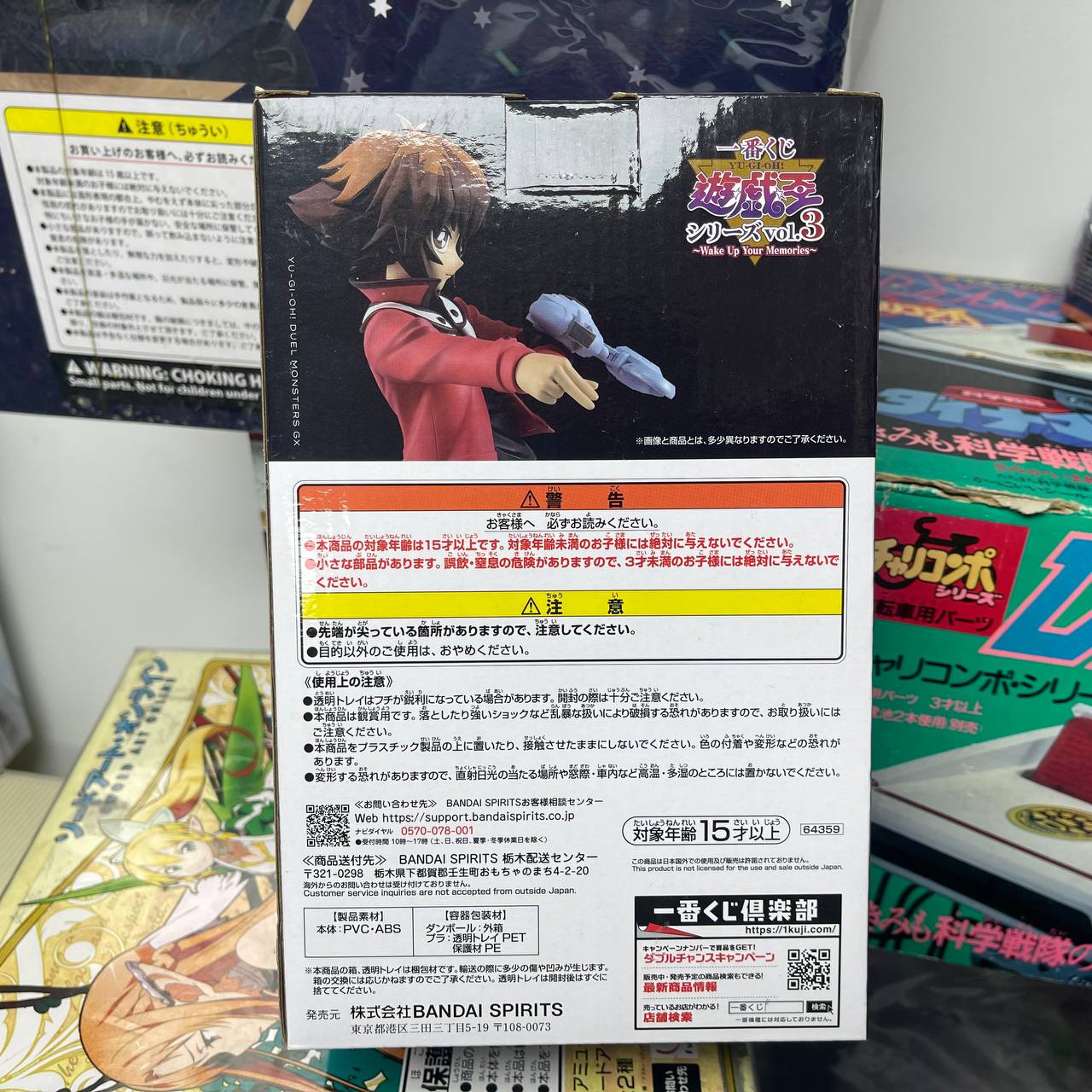 Bandai Ichibankuji Yu -Gi -Oh! Series Vol.3