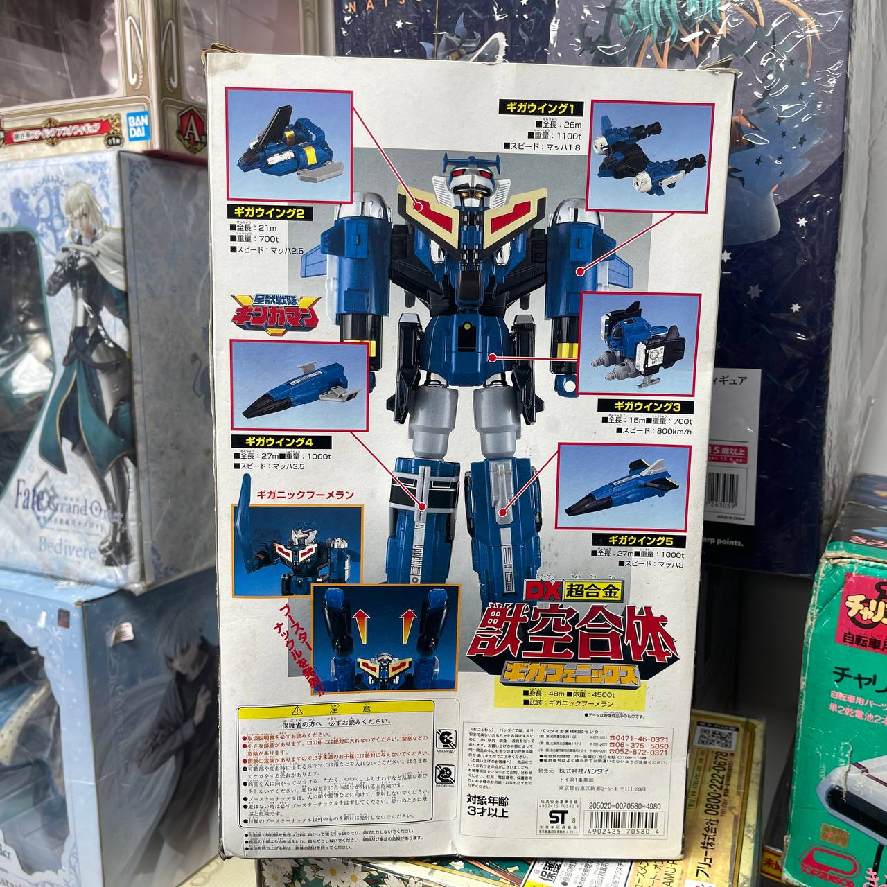 DX Super Alloy Beast Sky United Giga Phoenix