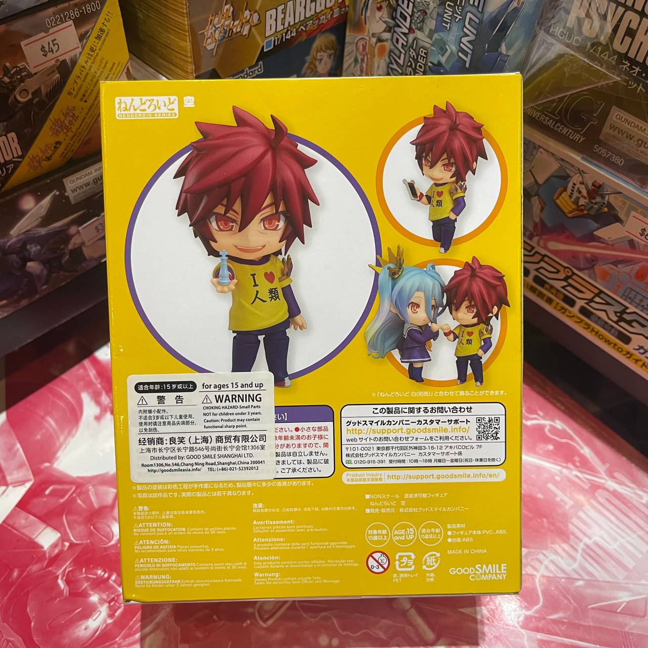 No Game No Life Practical War Game Nendoroid Sora