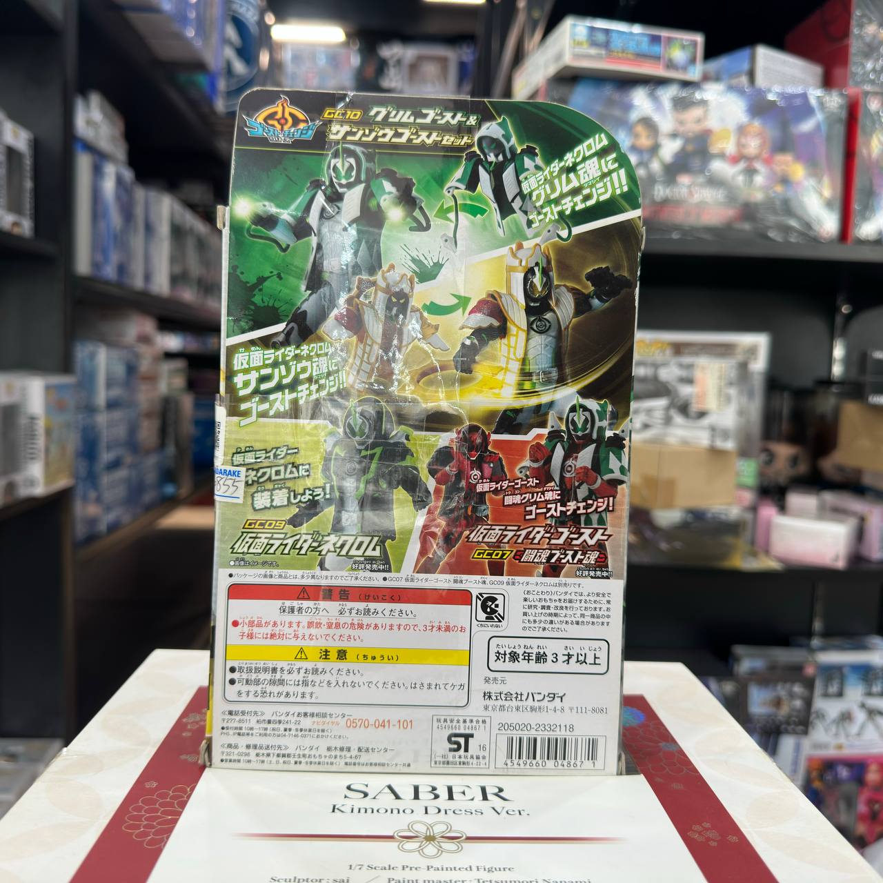 Kamenrider GC10 Grimm Ghost and Sanzo Ghost Set