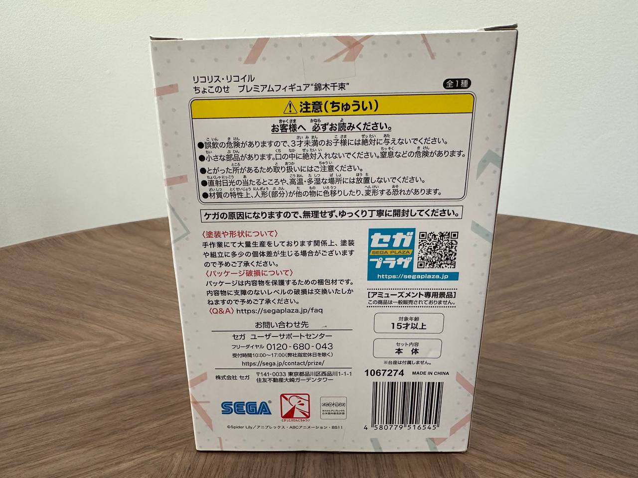 Banpresto Figure Shy Shy